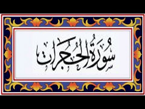 Putar The King’s dream (verses 43-49) - The Holy Quran (Koran) from QuranNow