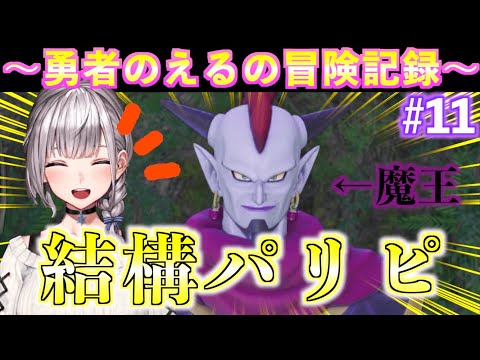 【ドラクエXIS】魔王様がパリピすぎて思わず笑ってしまう勇者【白銀ノエル切り抜き】