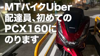 No deliveries] An Uber delivery driver on a manual transmission