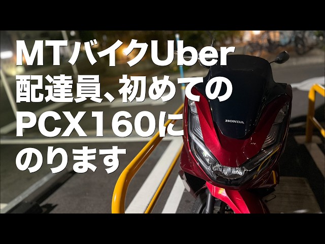 No deliveries] An Uber delivery driver on a manual transmission
