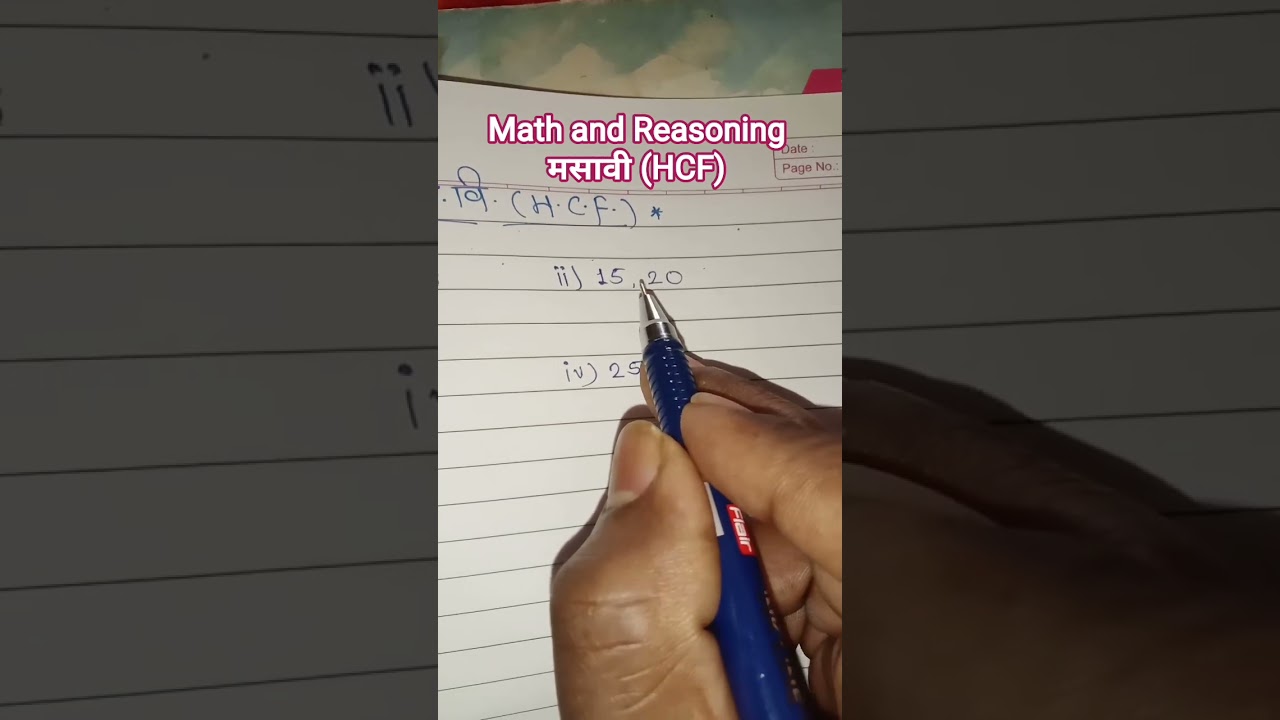 Math and Reasoning -HCF trick 