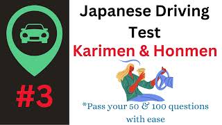 Pass your Japanese Driving test easily! || karimen || Honmen