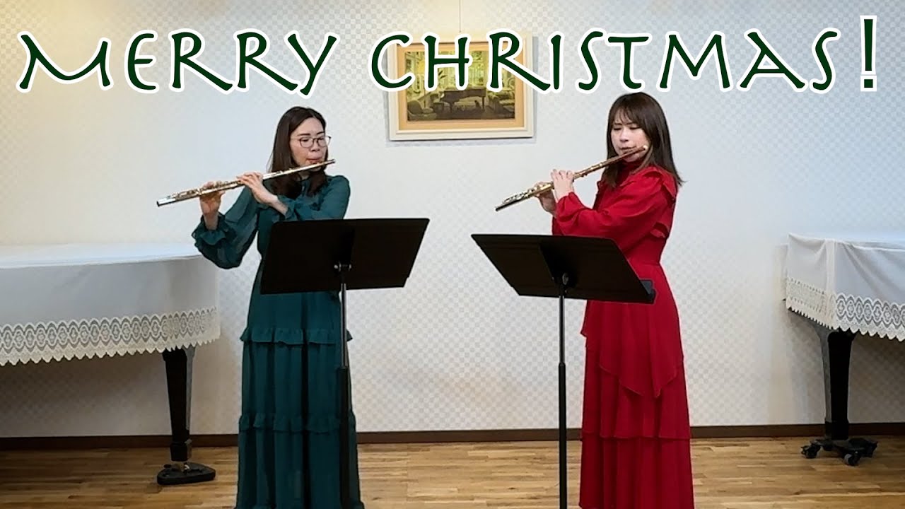 【フルートデュオ】メリークリスマスメドレー♪