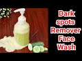 Cucumber face wash for brighter skin and removing wrinkles..#skincare #diy #skin #dark