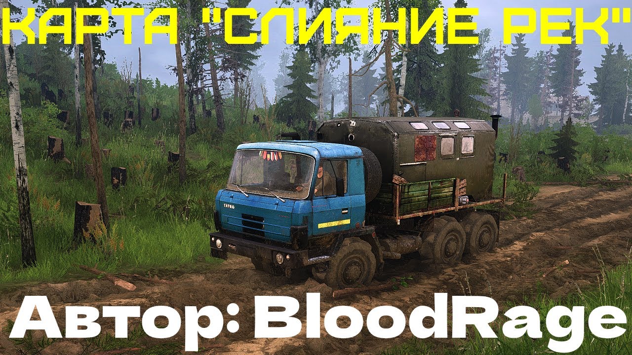 MudRunner | Карта "Слияние рек" #3 | Автор: BloodRage | 4K 60FPS