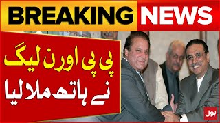 PPP And PMLN Alliance Final | Next Government Decision | Breaking News
