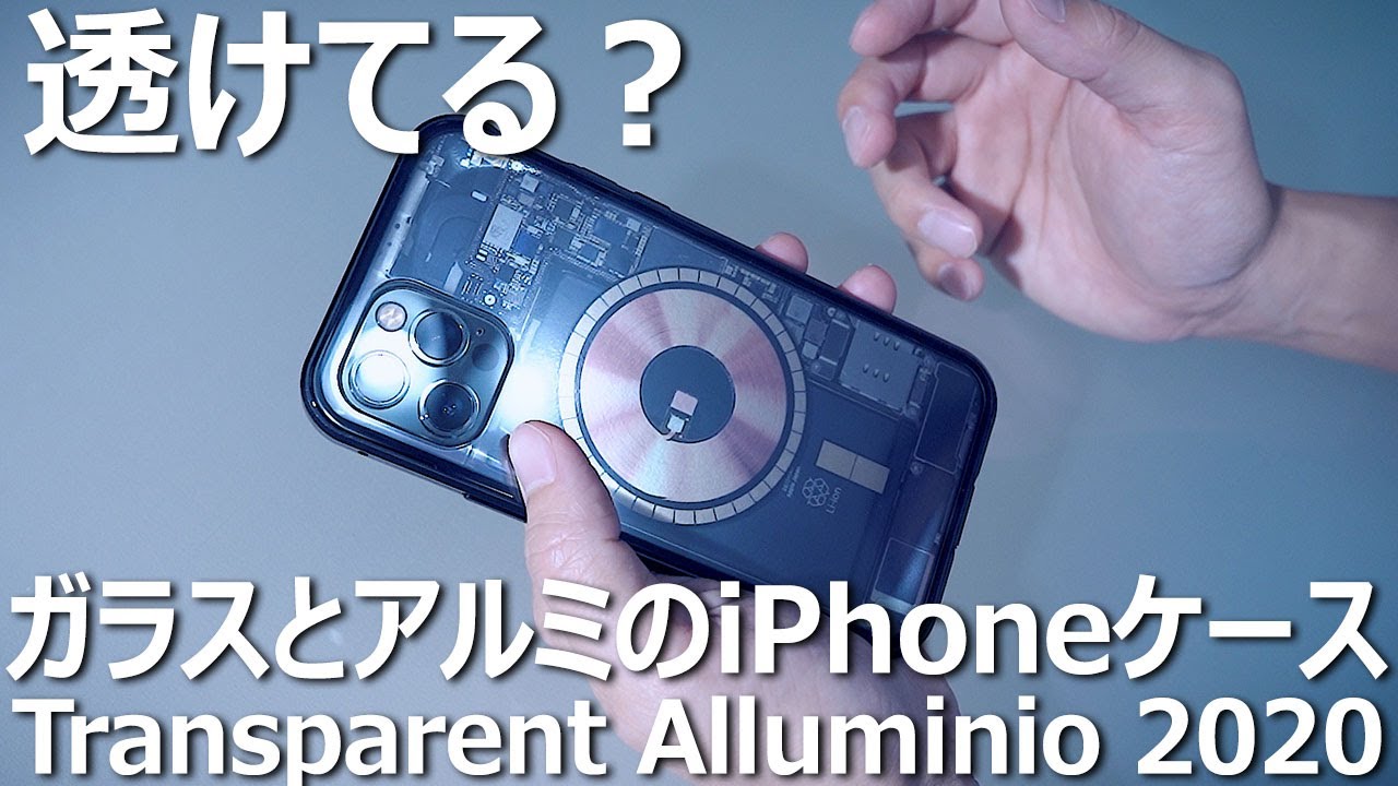 透けデザインはお好き Iphone 12 Proを丸裸にしたようなスケルトンケース Transparent Alluminio Appbank Store