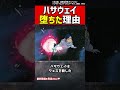 【害悪】ハサウェイが堕ちた理由【ガンダム考察】