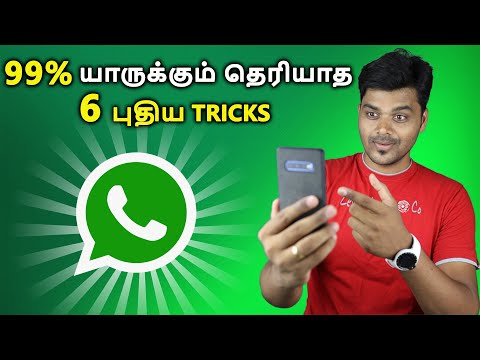 யாருக்கும் தெரியாத 6 Whatsapp Tricks | 6 Secret Whatsapp Tips & Tricks in Tamil Tech