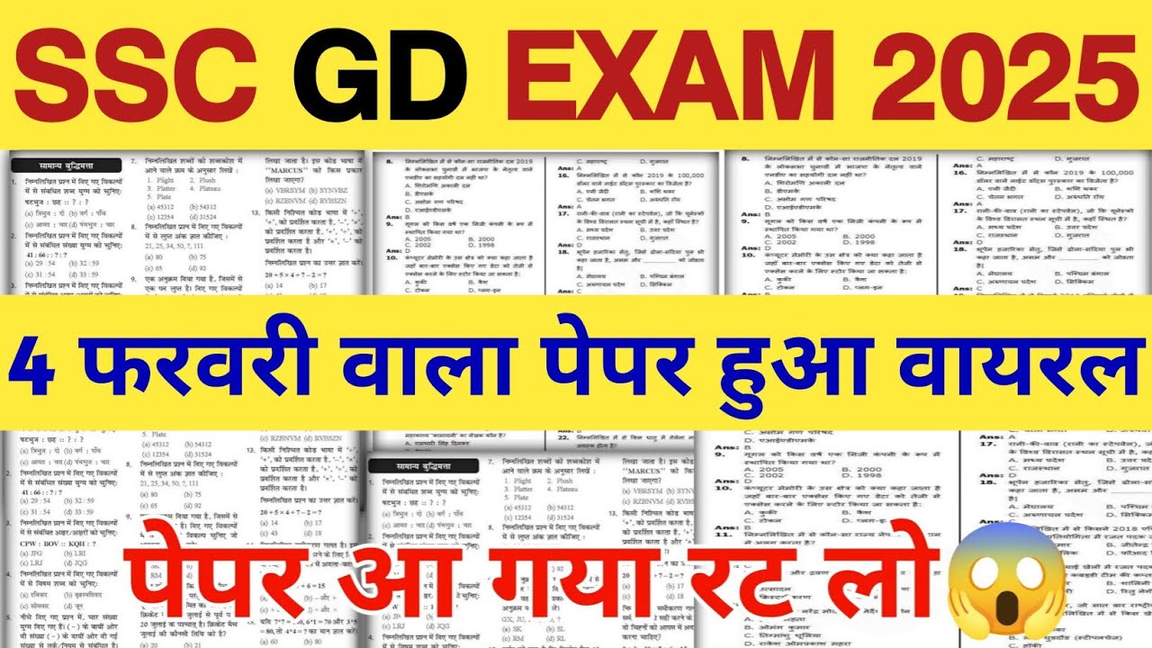 SSC GD 2025 | SSC GD GK Important Questions | SSC GD 2025 previous year ...