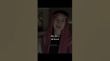 اغنية We Ghalwtk We Halwtk Lyrics كوفر Tiktok Trending Lyrics Editlyrics 