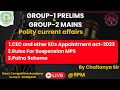 CEC and Other ECs Appointment act 2023|Rules For Suspension of MPs ||Bill on CEC, EC appointment