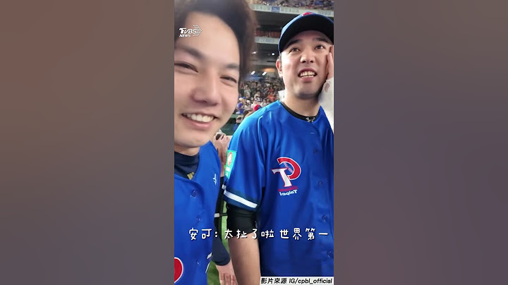 12強／郭俊麟自拍中華隊「勝利時刻」！　激動落淚擁抱隊友逼哭網｜TVBS新聞 #shorts