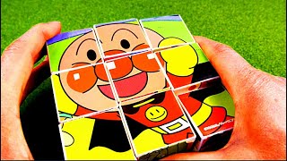 アンパンマン おもちゃ 立体キューブパズルでカタチ合わせして遊んだよ anpanman