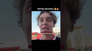 Арпр анонсировал свой ЧМ как вам? #чмпофутболу #футбол #Артпо #блогер #италия #Рональду