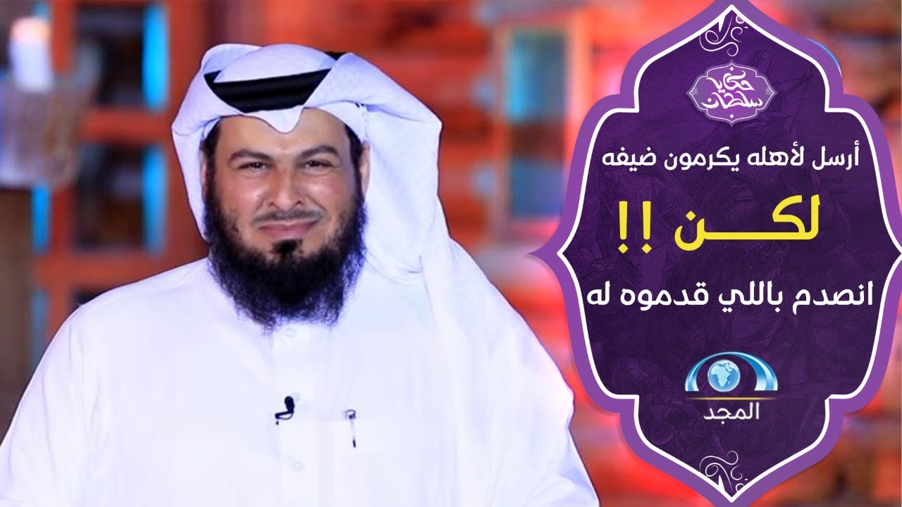 أرسل ضيفه لأهله حتى يكرموه لكن !! انصدم بماقدموه فكانت هذه ردة فعله 😰 | حكايا سلطان