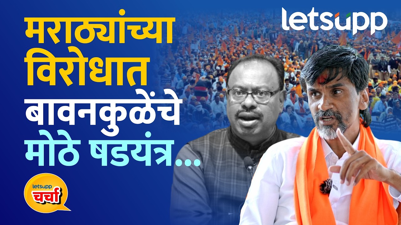 Manoj Jarange Full Interview | शिंदे, बावनकुळे अन् फडणवीसांना ओपन चॅलेंज, धडाकेबाज मनोज जरांगे...