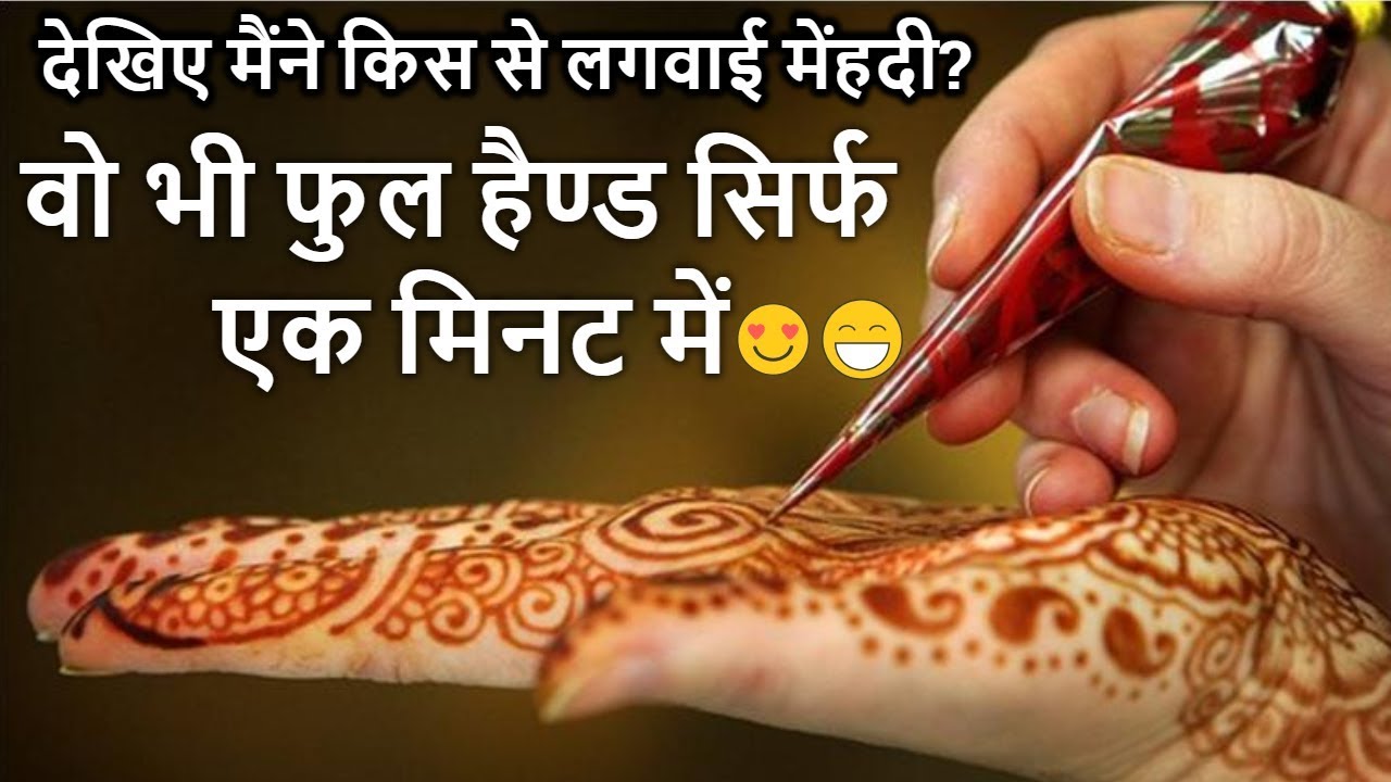 indian mehndi design simple How to apply full hand mehndi in very easy way|Stamp mehndi design|Easy full hand mehndi design|
