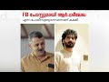 ഷെയ്ൻ നിഗത്തിന്റെ ‘ദൃഢ’വും ‘ഭൂതകാല’വും എന്റെ കഥകള്’: മോഷണമെന്ന് ആരോപിച്ച് ആര്. ശ്രീലേഖ | Dridam