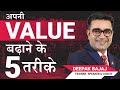 5 ways to increase your value  personality development  deepak bajaj 