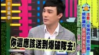 上班這黨事 20130923 注意!常做的這些小事 絕對讓妳看起來多五歲?!