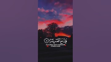 اطمئن/ فإن مع العسر يسرا /راحة نفسية حالات واتس قران آيات قرانية قصيرة ستوريات انستقرام Quran status