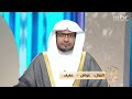 هل الأفضل تأدية السنن الرواتب في المسجد أم البيت شاهد رد الشيخ صالح المغامسي