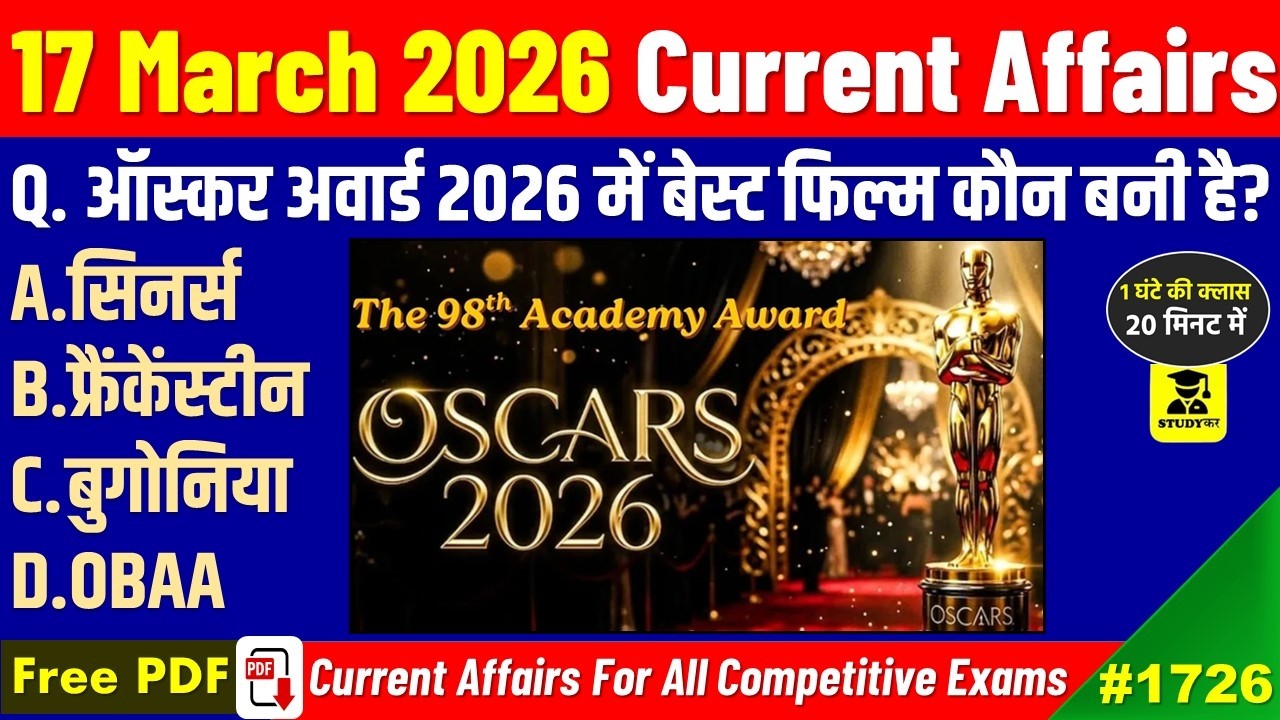 17 March 2026 Daily Current Affairs | Today Current Affairs | Current ...