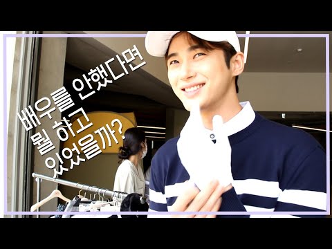 팬텀스포츠 모델 변우석, 카다록 촬영현장 인터뷰!
