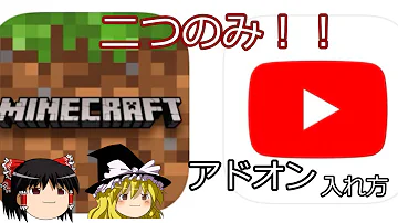マインクラフト おすすめアドオン マインクラフト おすすめアドオン