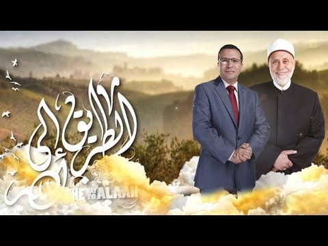 ذم البخل مع د محمد مهنا حلقة كاملة الطريق إلى الله