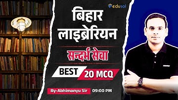 Bihar Librarian Vacancy 2025 | Reference Service /सन्दर्भ सेवा | By-Abhimanyu Sir