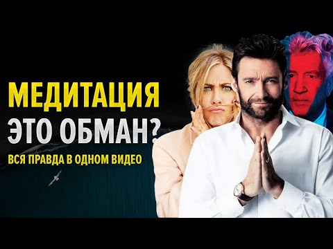 Бейне: Неге медитация қажет?