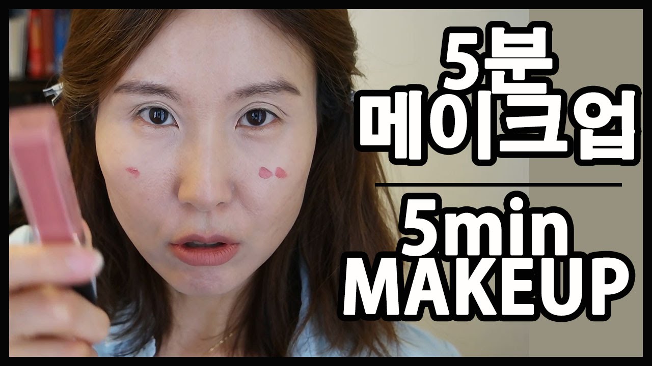 camera iphone 8 plus apk 5분 퀵메이크업/바쁘지만 인간의 모습으로 외출하기