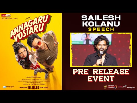 Director Sailesh Kolanu Speech | Annagaru Vostaru Pre Release Event | Karthi | Krithi Shetty