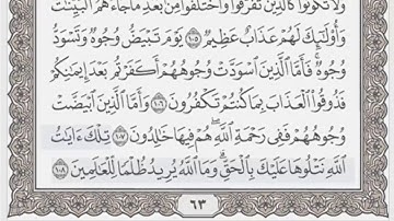 القرآن الكريم بالأجزاء ج/ 4 الشيخ محمود خليل الحصري بمد المنفصل