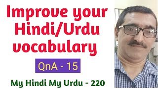Improve your Hindi Urdu vocabulary । QnA 15