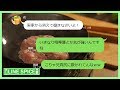 【LINE】僕を無職だと信じて疑わない兄嫁から出てけとLINEが来た→最後と思って本業を教えたら見事な手の平返しでお金クレクレ言い出したのでｗ