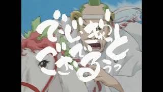 Di Gi Charat Nyo Opening 1 - Heartbeat Hd