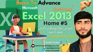 MS.Excel / Tab Home / Part#05