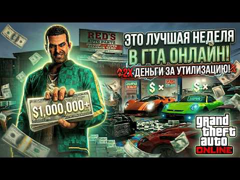 YOU MUST LOG IN TO GTA ONLINE DURING THE NEW BONUS WEEK
