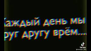 девочка со вписки имя иё не помню тебя я не люблю но обажаю твоё жопу🤤😍