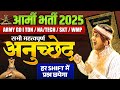 Army Exam Important Articles Questions 2025 | प्रमुख अनुच्छेद प्रश्न | Army Study