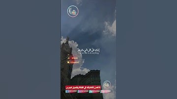 #القرآن_الكريم #تلاوة_صوت_جميل_عذب #ترتيل_القرآن #دار_القرآن #dar_alkoran #أدعية_إسلامية #أدعية_دين