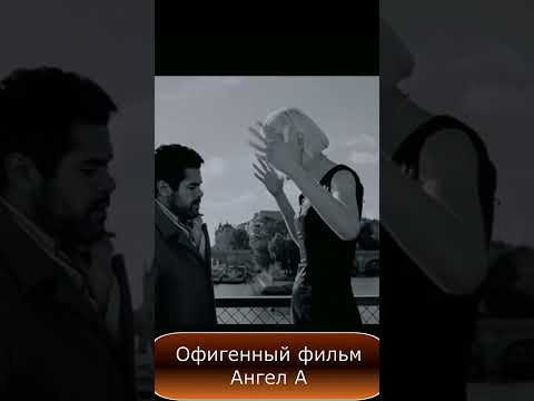 АнгелА просто офигенный фильм