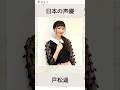 戸松遥を学ぶ