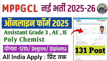 MPPGCL Online Form Fill 2025|Mppgcl New Vacancy Form Fill 2025|Mppgcl Assistant Grade 3 Form Fill 