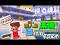 【Minecraft】#6 ようやく拠点を作った件について～霊夢は無人島で楽園を造りたいそうです:増強編～【ゆっくり実況】