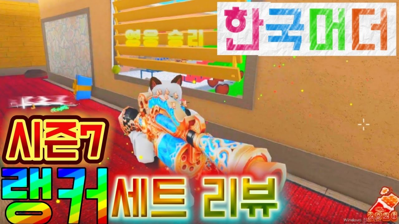 한국머더 시즌7 랭킹 세트 리뷰를 해보았다.