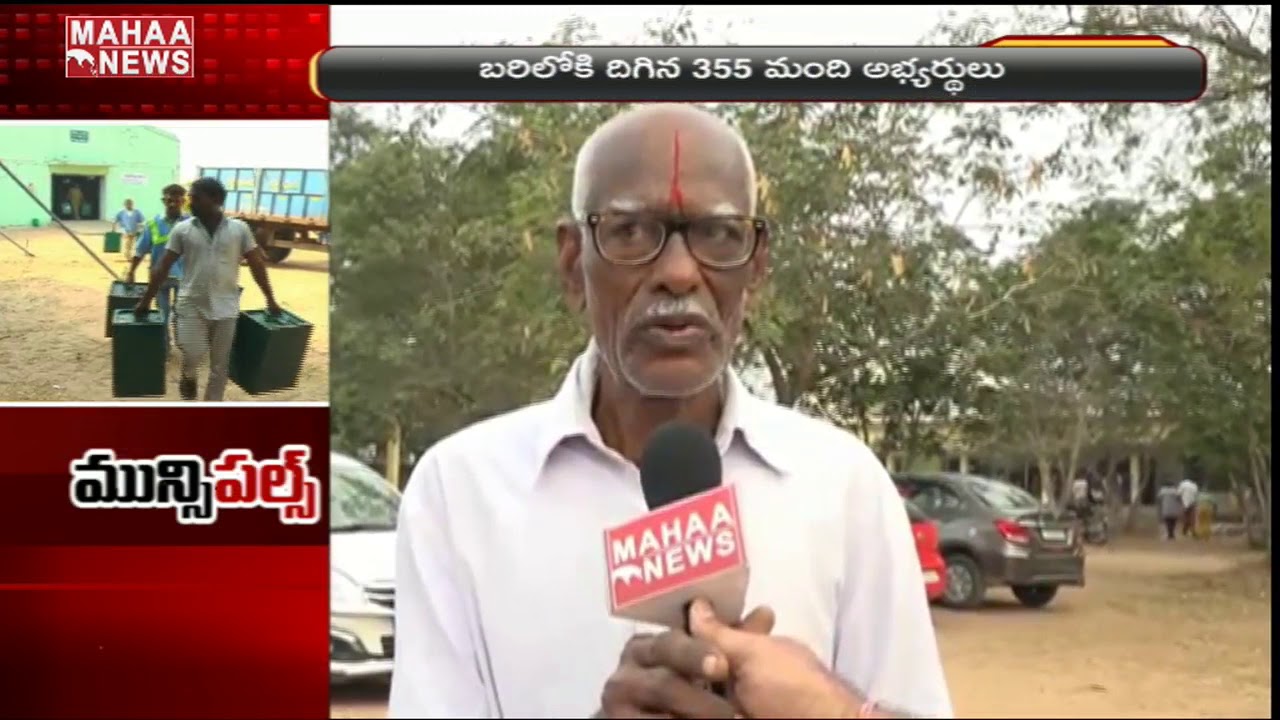 People Talks About Polling Facilities For Municipal Elections In Karimnagar District | MAHAA NEWS